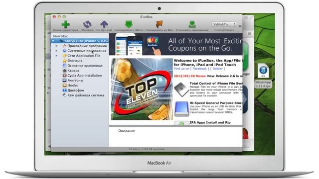 Как установить мессенджер WhatsApp на iPad (без джейлбрейка) смотреть онлайн