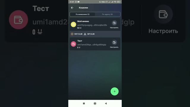 Как создать кошелёк UMI Wallet на смартфоне? смотреть онлайн