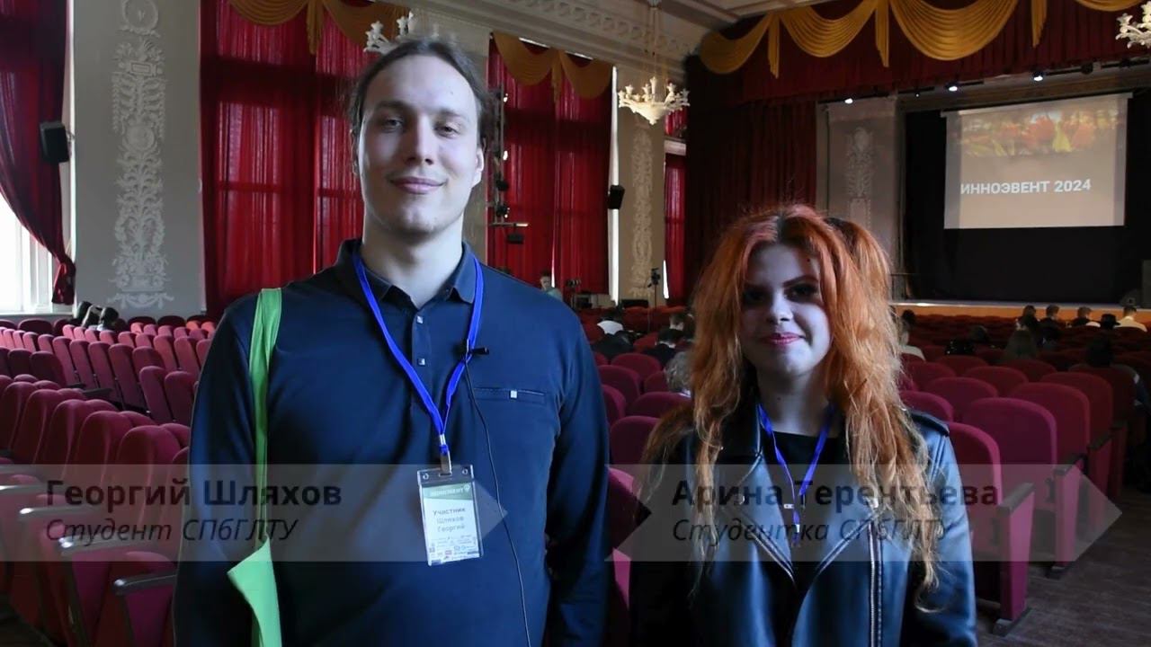 О том, как прошёл первый день Международной инновационной недели 2024 смотрите в нашем видео смотреть онлайн