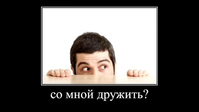 будешь со мной дружить? смотреть онлайн
