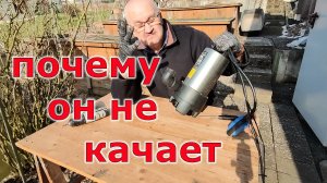 Не качает погружной насос