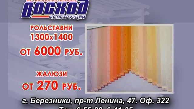 Ставни жалюзи ворота от компании "Восход" смотреть онлайн