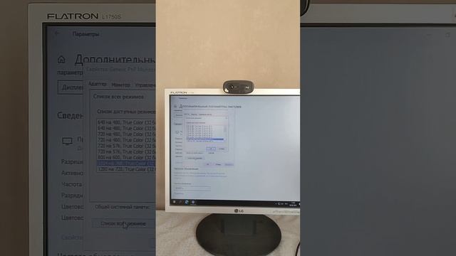 LG Flatron L1750S, как установить стандартное разрешение 1280X1024 (5:4) #мониторы #1280x1024 #lg