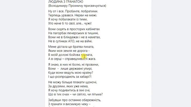 Сложили стих про человека с гранатой. В стиле Максима Рыльского, Тычины. Народное уважение смотреть онлайн