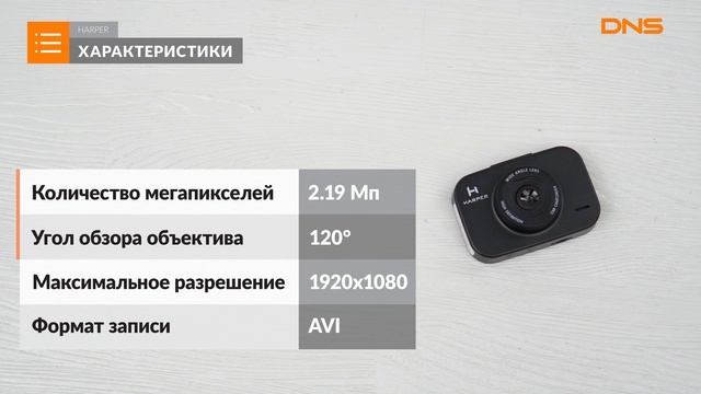 Распаковка видеорегистратора HARPER DVHR-240 / Unboxing HARPER DVHR-240 смотреть онлайн