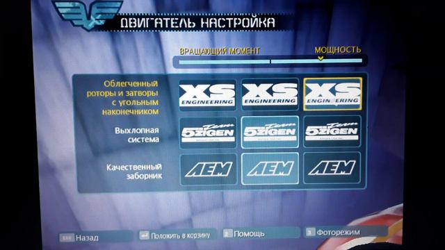 Прокачка машины 😎❄️ NFS:Carbon.(4)