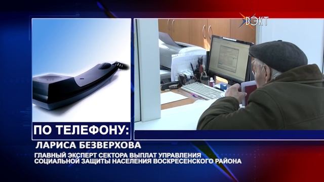 Льготный вопрос ветеранов труда. Как компенсируют оплату коммунальных услуг? смотреть онлайн