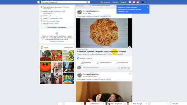 Как перейти на старый дизайн в Фейсбуке и сменить темную тему на светлую?! смотреть онлайн