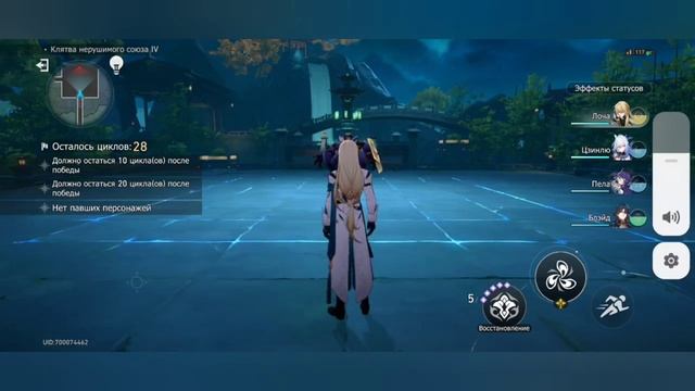 Зал забвения Honkai: Star Rail 1.5 смотреть онлайн