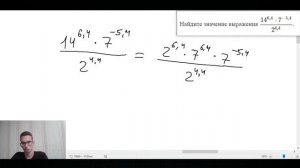 Сложение СТЕПЕНЕЙ в дроби