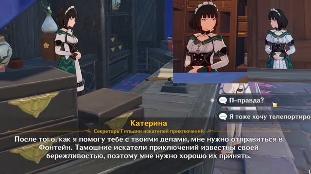Гайд на Катерину в Genshin Impact смотреть онлайн