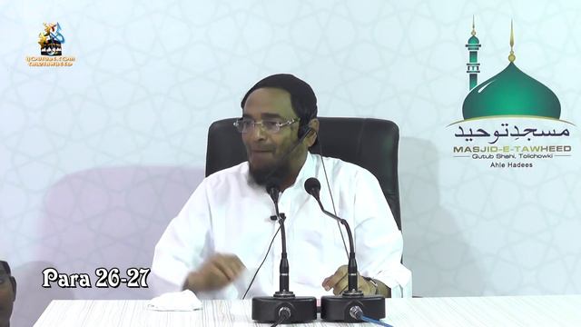 Tafseer E Quran Para 26-27 By Shaikh Hafiz Jalal Uddin Qasmi - 2017 смотреть онлайн