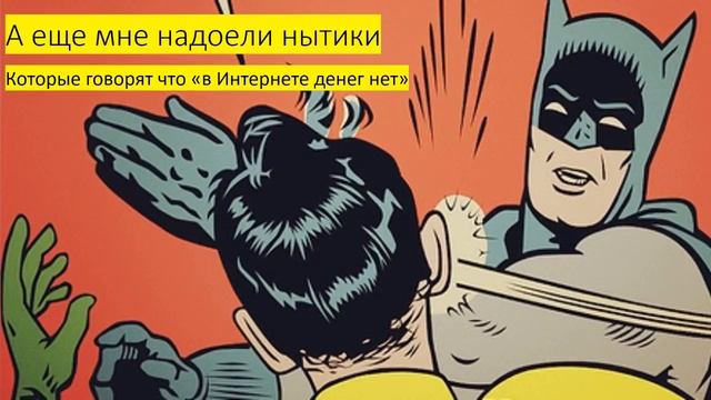 Как поднять бабла? Заработать сидя за компьютером смотреть онлайн