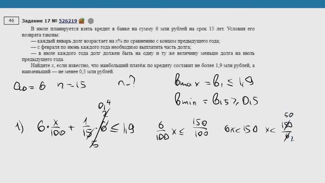 ЕГЭ Математика Задание 15#526219 смотреть онлайн