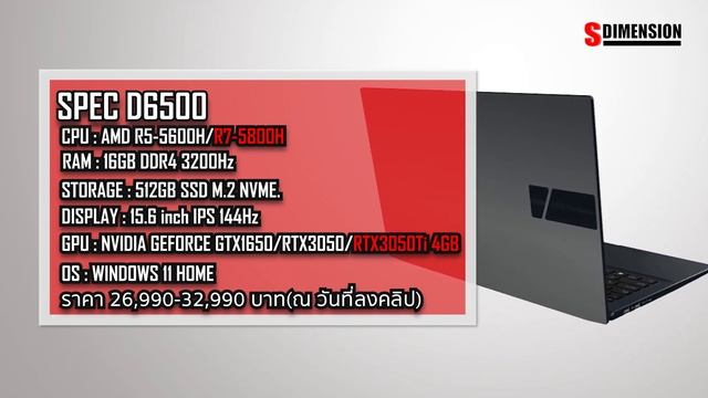 โน๊ตบุ๊ค ASUS VIVOBOOK 15 PRO 2022 I ได้สเปคเกมมิ่งสุดบางเบาพร้อม GTX1650 ในงบเริ่มต้นที่ 26,990 смотреть онлайн