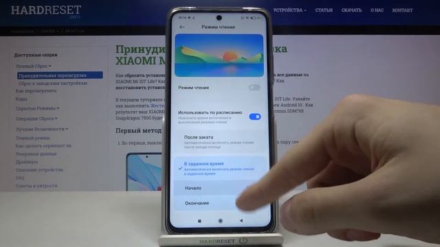 Ночной режим на Xiaomi Mi 10T Lite / Как активировать ночной режим экрана на Xiaomi Mi 10T Lite? смотреть онлайн