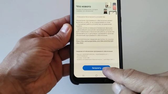 Как обновить самсунг?