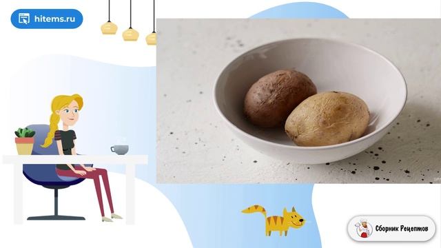 Сборник рецептов