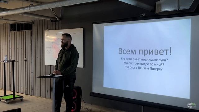 PDR СЕМИНАР В УФЕ | ЧАСТЬ 2 смотреть онлайн