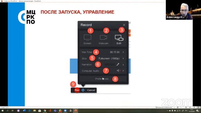 Запись эфира. Скринкасты в работе учителя. смотреть онлайн