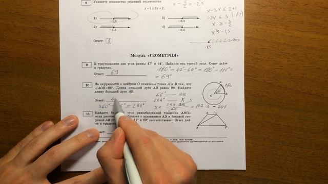 Модуль Геометрия ОГЭ математика (вар 9)? смотреть онлайн