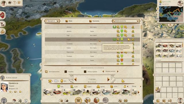 Total War: Rome Remastered - Селевкиды, максимальная сложность # 8 смотреть онлайн
