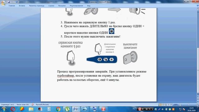 StarLine A-91.Программирование режима турботаймер на 4 минуты. смотреть онлайн