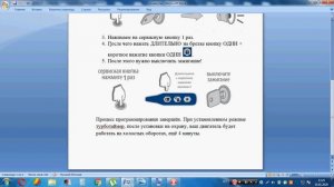 StarLine A-91.Программирование режима турботаймер на 4 минуты.