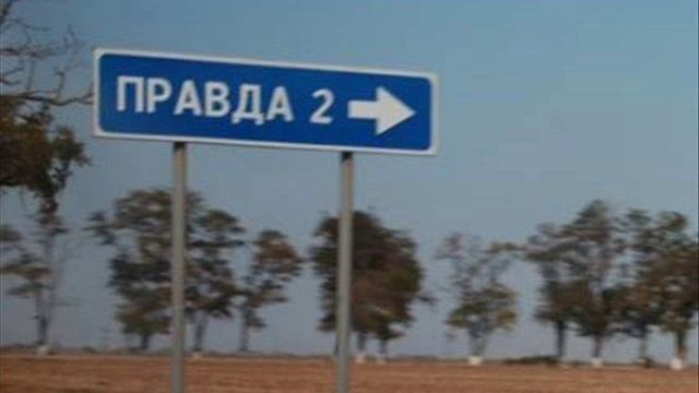 Смешные названия городов и деревень Часть 17 1 смотреть онлайн