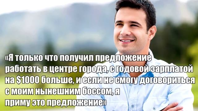 3 главных секрета как договориться о чём угодно смотреть онлайн