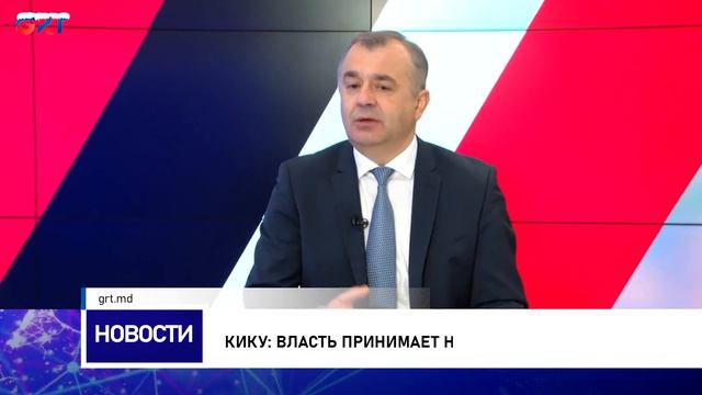 Кику: Власть принимает непрозрачные решения смотреть онлайн