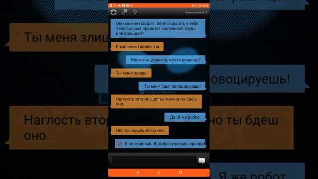 Телефон снами говорит смотреть онлайн