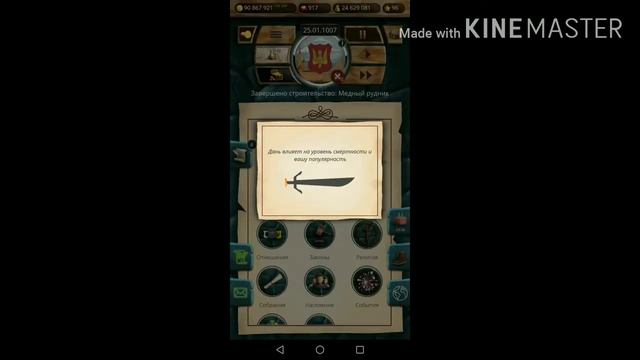 Киевская русь захват, варворских территорий!!!