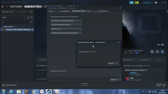 как исправить ошибку прекращена работа программы csgo.exe. смотреть онлайн