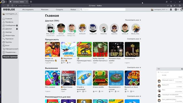 7 Home Roblox — Яндекс Браузер 2023 10 05 23 50 16 смотреть онлайн