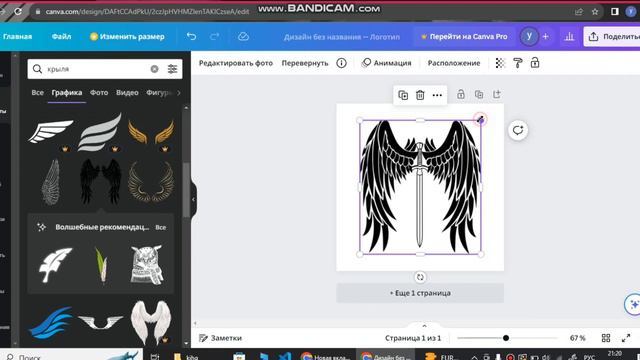КАК /СОЗДАТЬ/LOGO ? смотреть онлайн