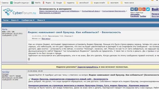 Яндекс навязывает свой браузер. смотреть онлайн