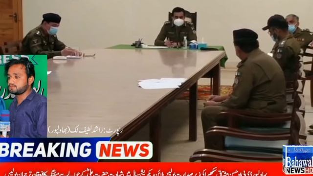 Bahawalpur A meeting was held under the chairmanship of DPO Hassan Mushtaq Sukhera regarding police смотреть онлайн