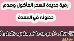 #рукия от съеденного #сихра #колдовства