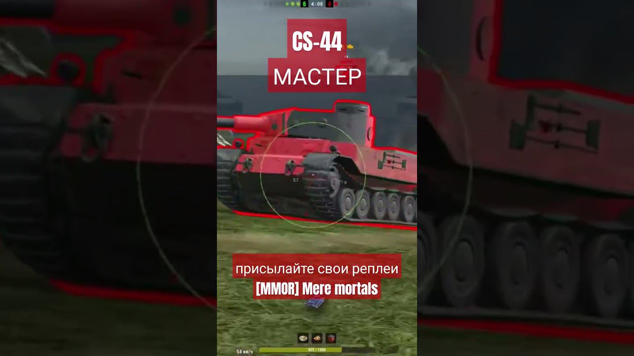 CS-44 МАСТЕР смотреть онлайн