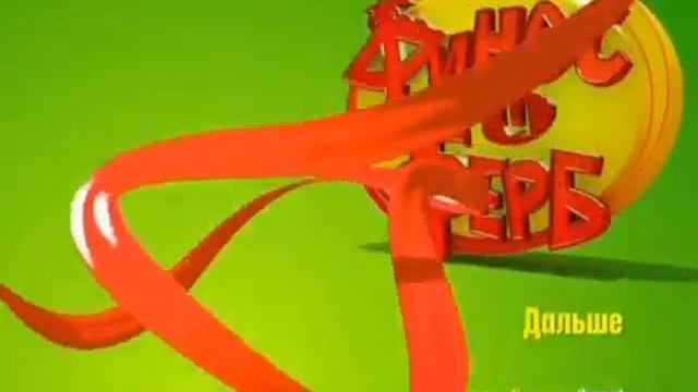 Дальше Disney Channel Финес и Ферб смотреть онлайн