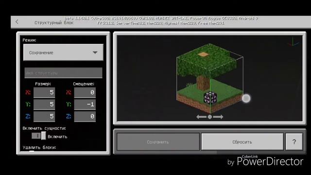 Как использовать структурный блок смотреть онлайн