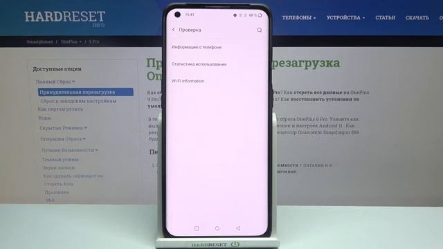 Секретные коды на OnePlus 9 Pro. Какие есть? Как использовать? Для чего нужны?