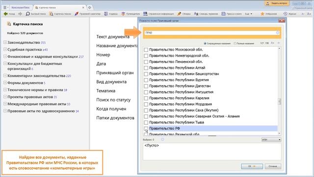 К+ для экономиста Тема 1, урок 3 смотреть онлайн