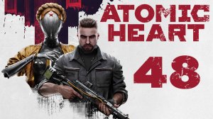 Atomic Heart - Полигон 10 ч.1 - Прохождение игры на русском [#48] | PC