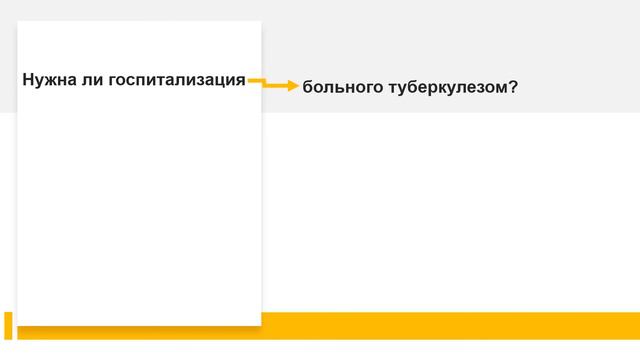ПМСП лечение смотреть онлайн