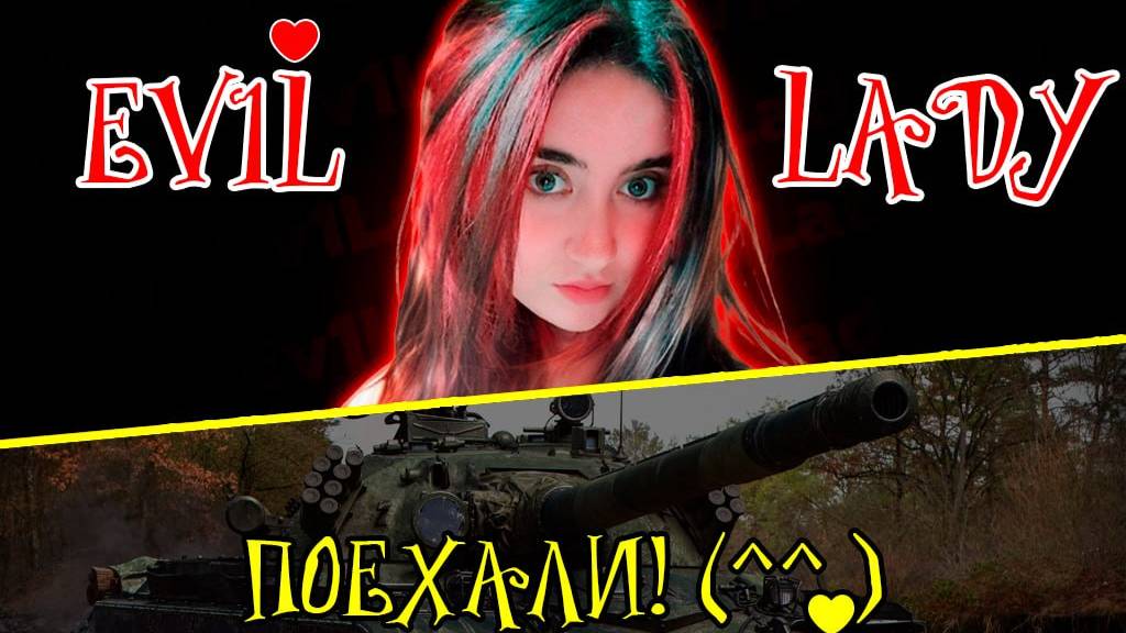 #Мир танков Что творится в рандоме ?)