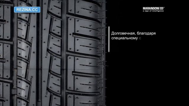 Резина MARANGONI E-Logic - [Rezina.CC] (Лето) смотреть онлайн