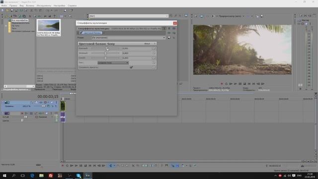 Как создавать/накладывать фильтры в Sony Vegas Pro - Дизайн это сила! #1 смотреть онлайн