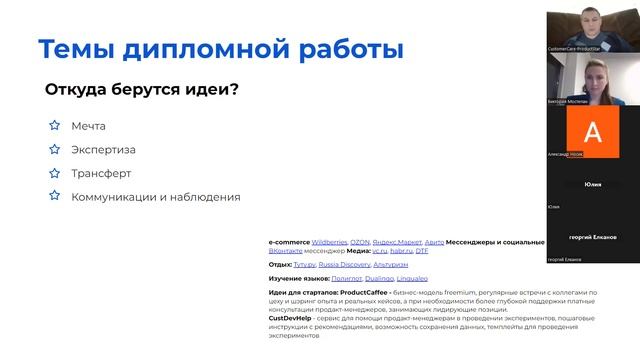 Онбординг для новых студентов смотреть онлайн